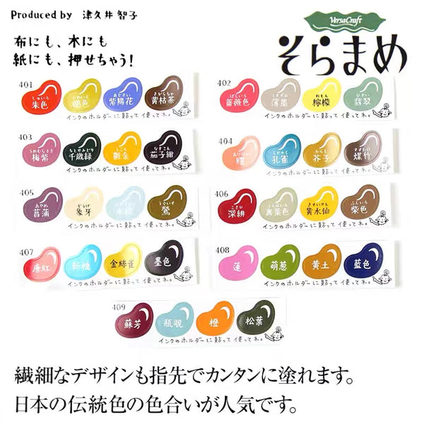 Tsukineko Soramame Ink Pad 4-Color Set VKB-401