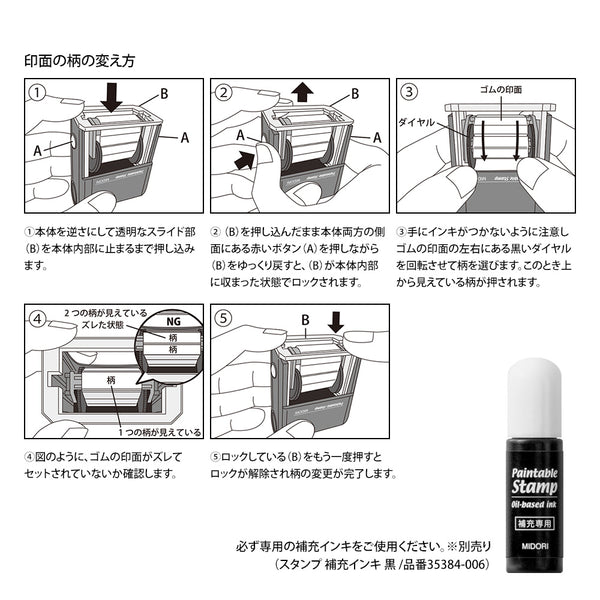 Midori Rotating Paintable Stamp - Lists