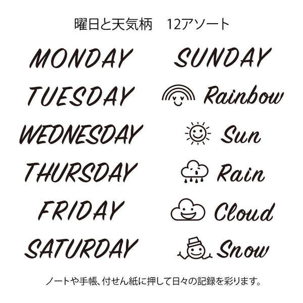 Midori Rotating Paintable Stamp - Days & Weather