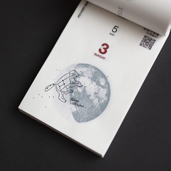 Koyomi Seikatsu SORA Calendar 2021