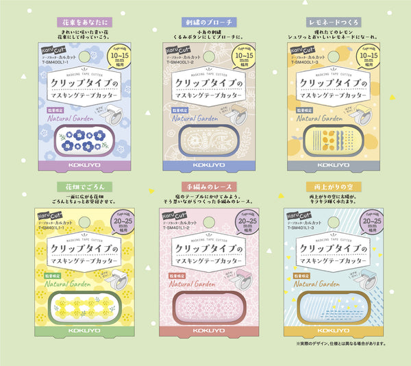 Kokuyo Karu Cut Washi Tape Cutter 10-15mm - Bouquet Kokuyo Karu Cut Washi Tape Cutter 10-15mm - Embroidery Brooch