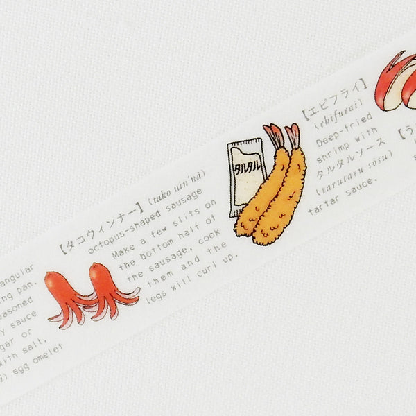 Round Top x Flash Card Washi Tape - Bento