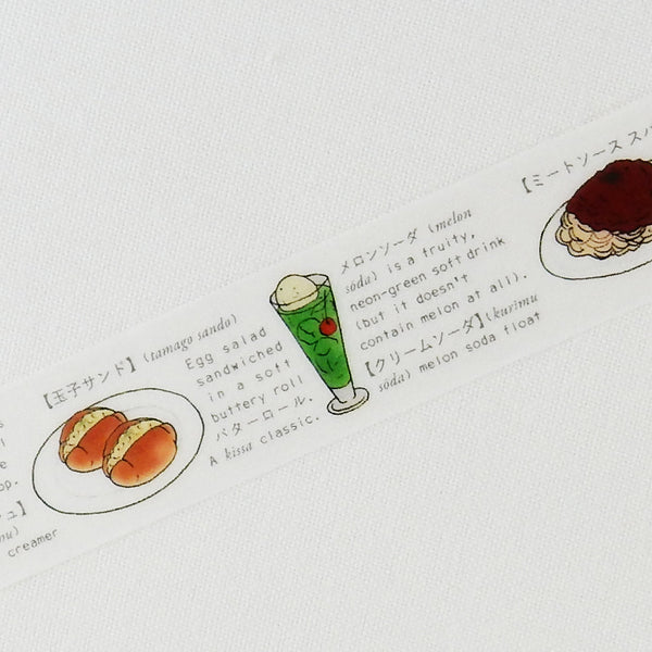 Round Top x Flash Card Washi Tape - Cafe