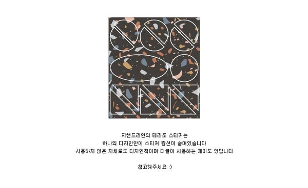 Suatelier Plain 35 Sticker