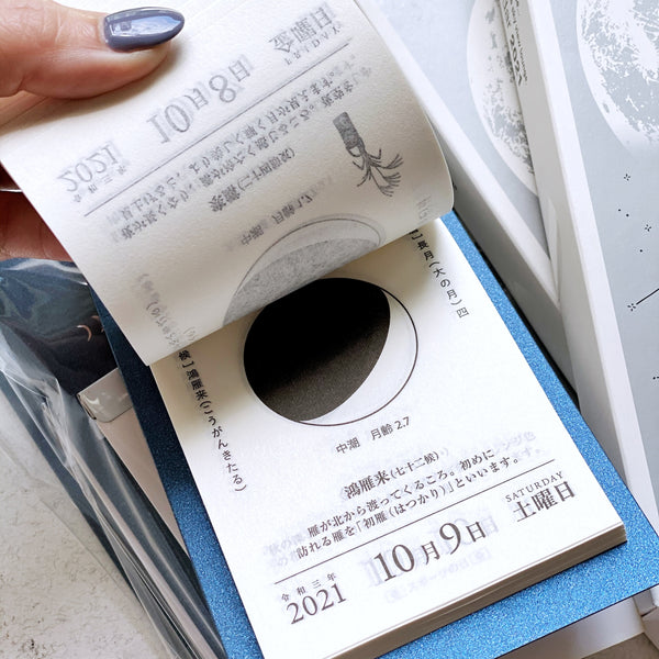 Koyomi Seikatsu MOON Calendar 2021