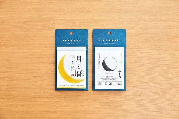 Koyomi Seikatsu MOON Calendar 2021