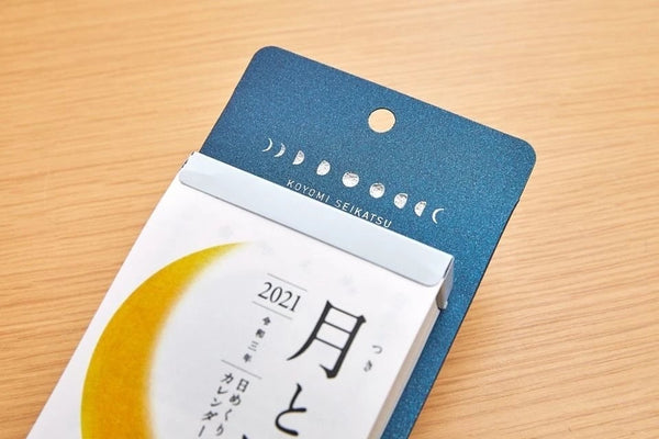 Koyomi Seikatsu MOON Calendar 2021