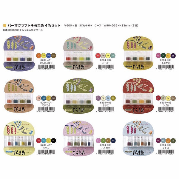 Tsukineko Soramame Ink Pad 4-Color Set VKB-402