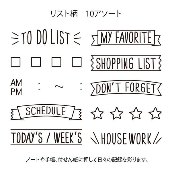 Midori Rotating Paintable Stamp - Lists