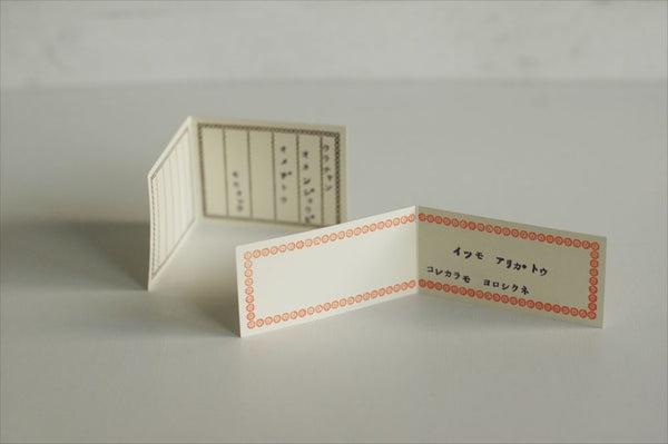 Classiky Letterpress Folded Memo Card