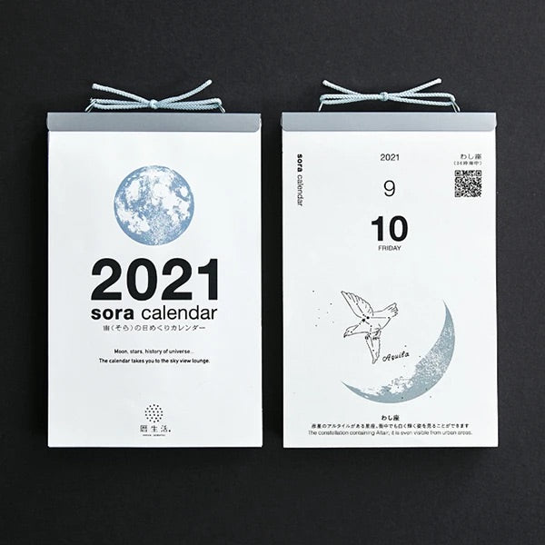 Koyomi Seikatsu SORA Calendar 2021